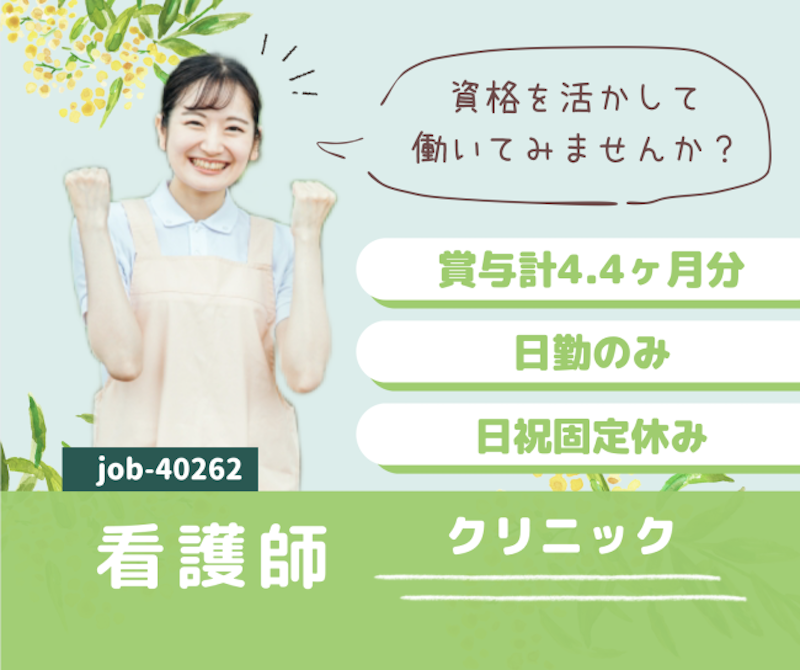 医療法人メディカルビットバレーの求人・転職情報