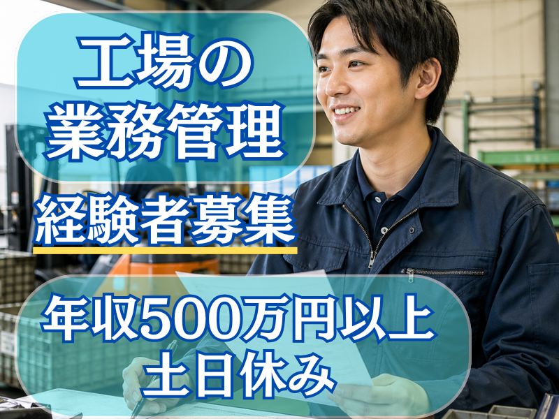 株式会社御津精機製作所の求人・転職情報