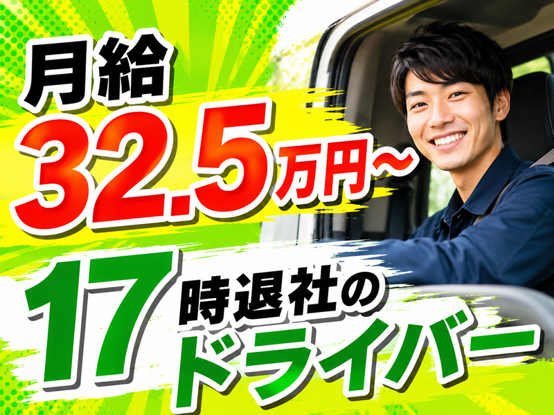 株式会社LINE REFORMSUPPORTの求人・転職情報