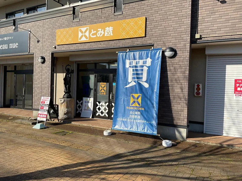 株式会社リサイクルワークスのアルバイト・バイト求人情報