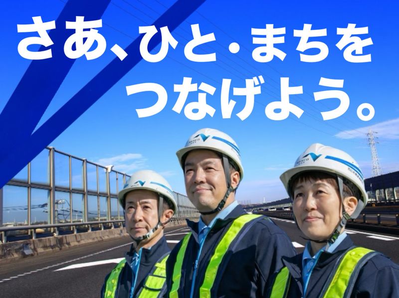 西日本高速道路サービス九州株式会社の求人・転職情報