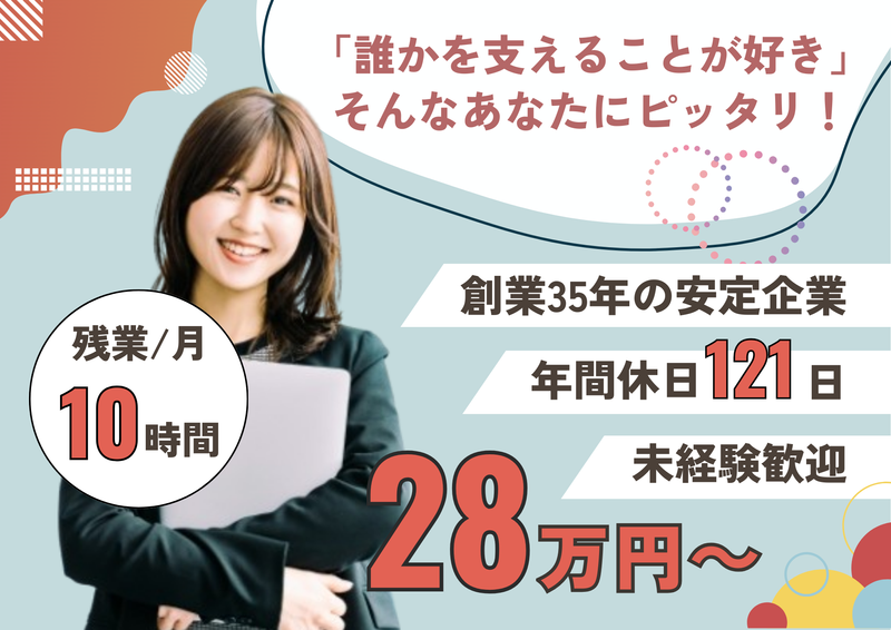 株式会社エルアイシーの求人・転職情報