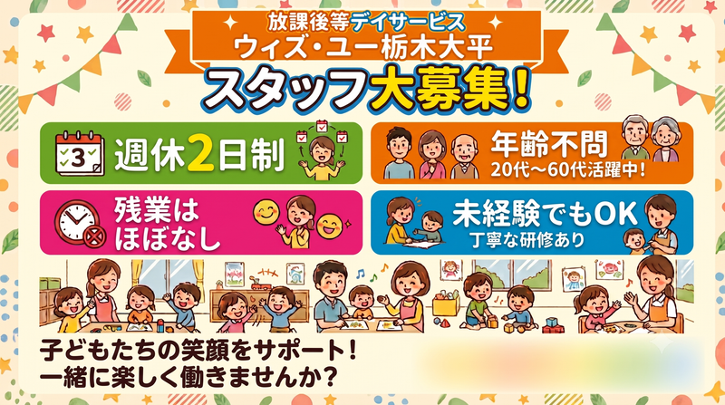 株式会社BLISSの求人・転職情報