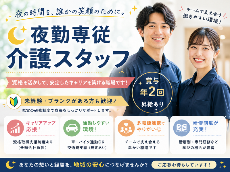 医療法人社団医誠会 介護老人保健施設プラチナ・ヴィラ青葉台の求人・転職情報
