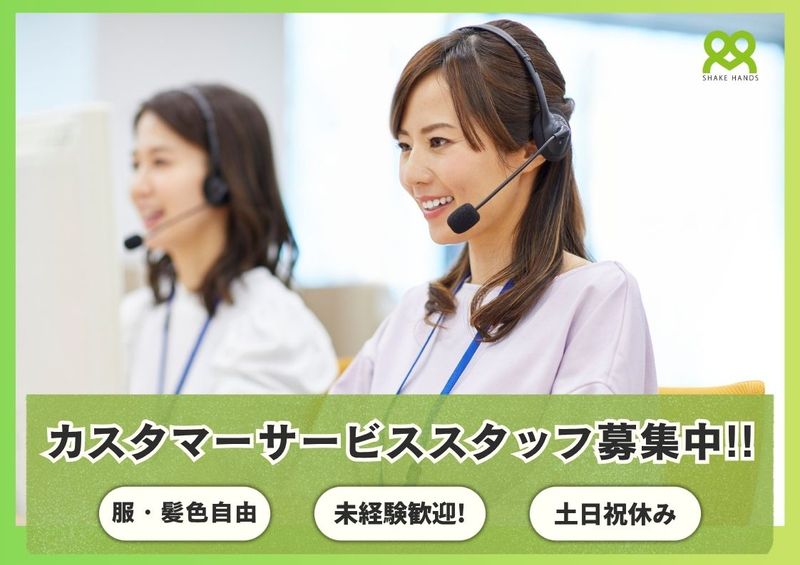 Shakehanceのアルバイト・バイト求人情報-19