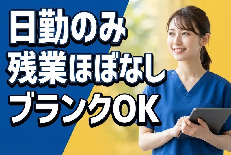 社会福祉法人明倫福祉会の求人・転職情報