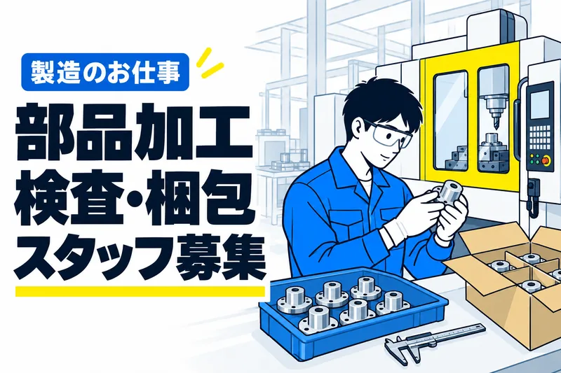 株式会社大成ERCの求人・転職情報