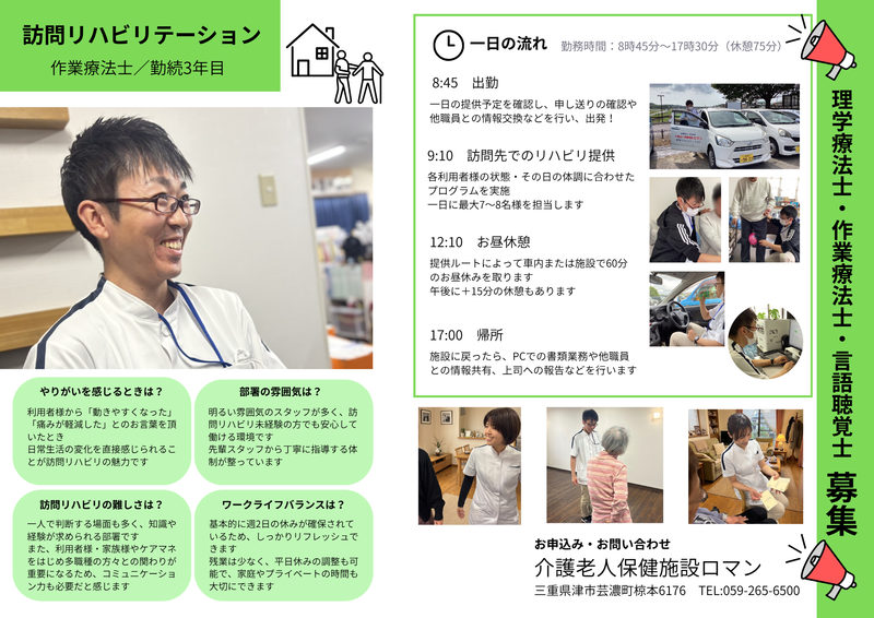 医療法人府洲会の求人・転職情報