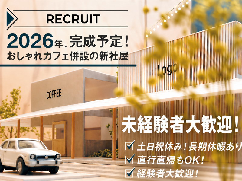  有限会社コスモ保険サービスの求人・転職情報