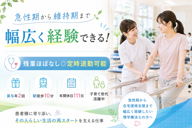 医療法人 杏林会の求人・転職情報