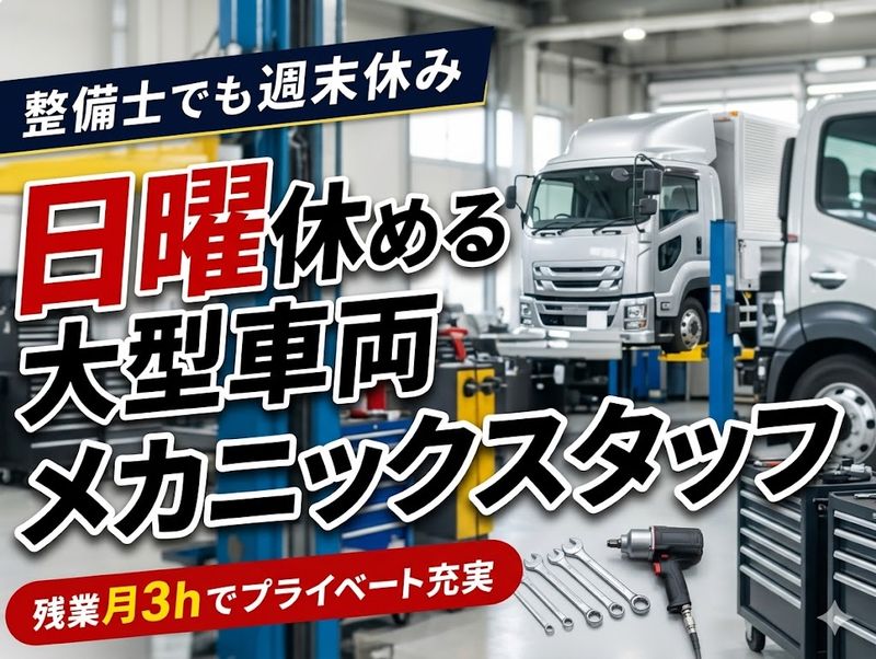野崎自動車株式会社の求人・転職情報