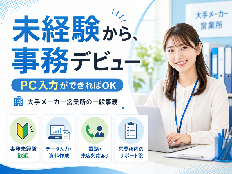 株式会社スタッフバンクの求人・転職情報