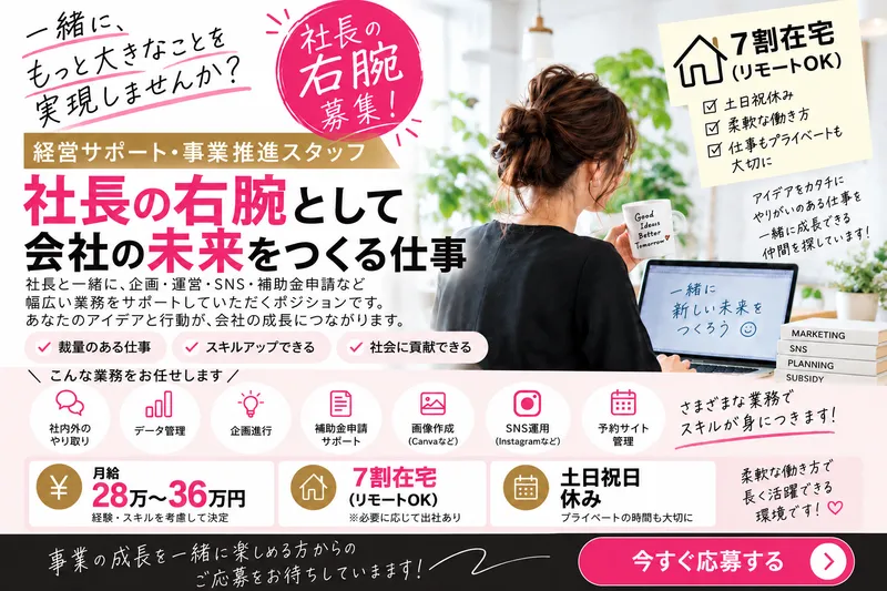 株式会社ＣＯＣＯＦＵＬの求人・転職情報
