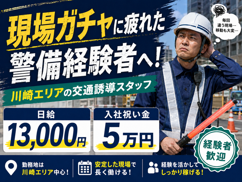 株式会社エープラスのアルバイト・バイト求人情報-08