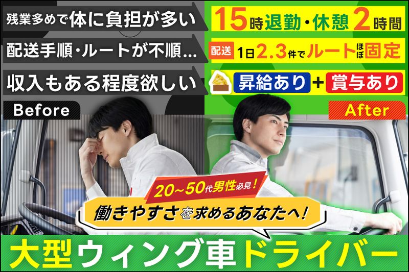 光陽物流株式会社の求人・転職情報