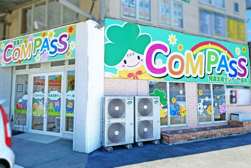 株式会社三葉(COMPASS発達支援センター飯塚)-0050の求人・転職情報