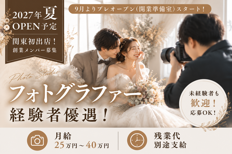 株式会社アロウブライトの求人・転職情報