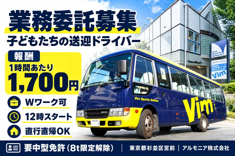アルモニア株式会社の求人・転職情報
