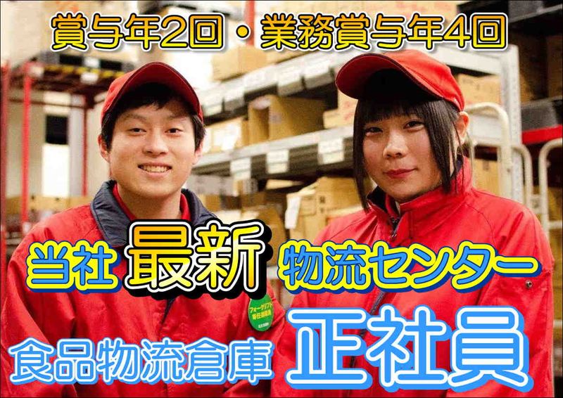 株式会社北王ＧＲＯＵＰの求人・転職情報
