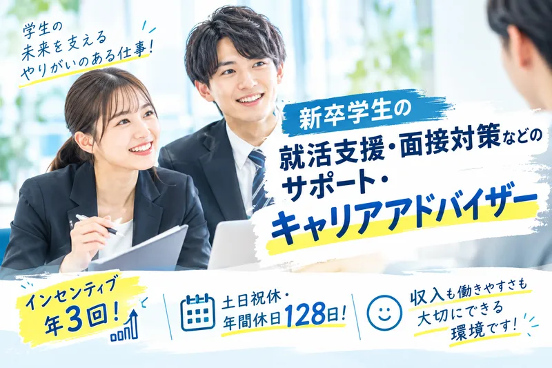 株式会社ジールコミュニケーションズ/仙台支社の求人・転職情報