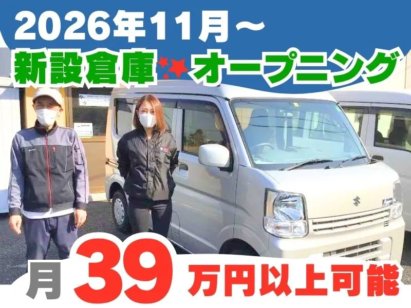 株式会社エイエムネット-0009の求人・転職情報
