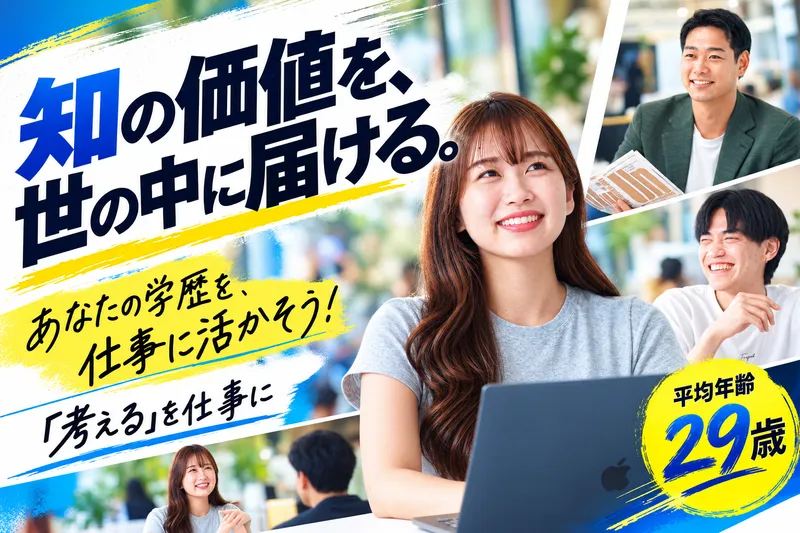 ダイレクト出版株式会社の求人・転職情報