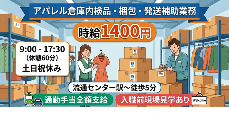 株式会社イーエムアイのアルバイト・バイト求人情報-09