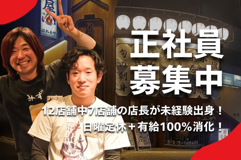 株式会社H&Nの求人・転職情報