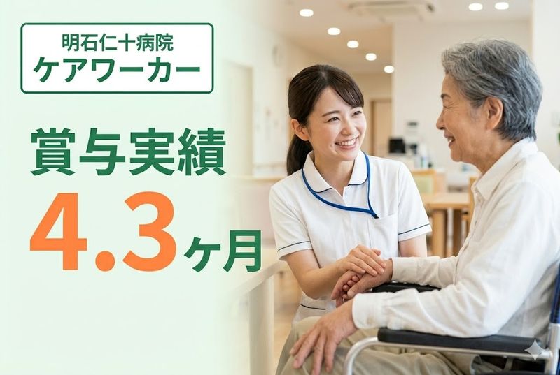 医療法人公仁会の求人・転職情報