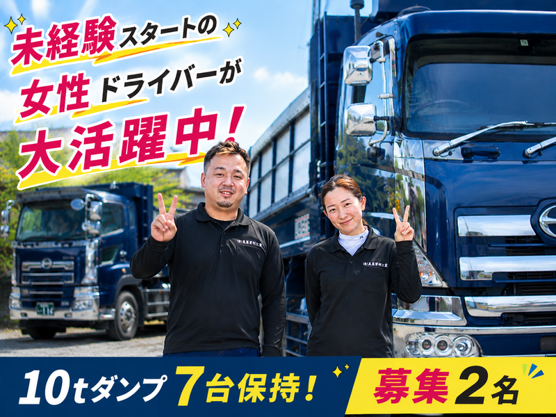 有限会社美馬資材工業の求人・転職情報