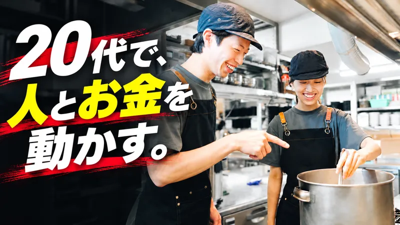 株式会社やる気の求人・転職情報