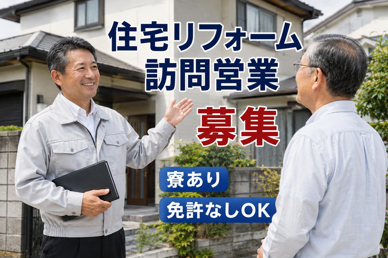 株式会社住宅エンジニアリングの求人・転職情報