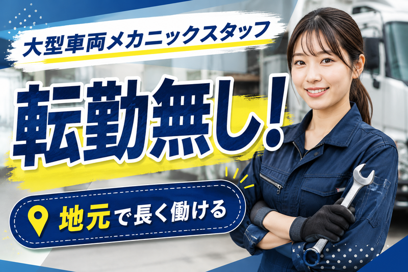 野崎自動車株式会社の求人・転職情報