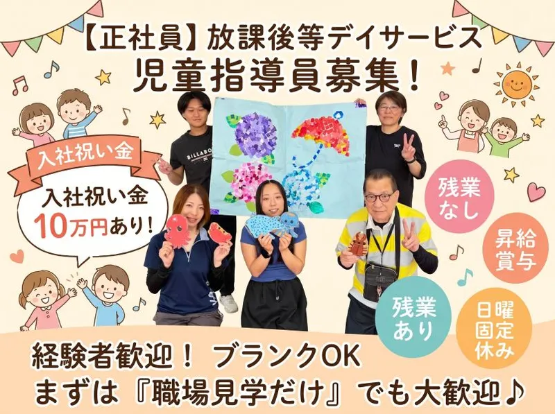 株式会社ファミリーホームの求人・転職情報