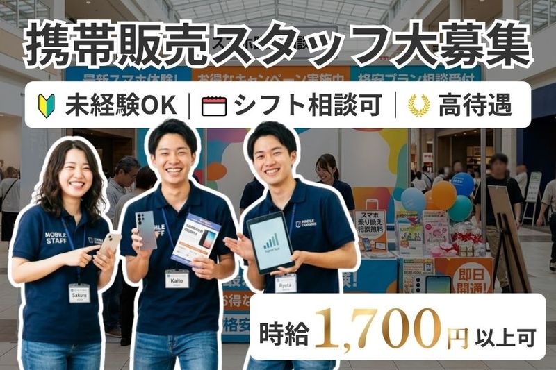 株式会社Triggerのアルバイト・バイト求人情報-05