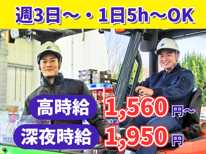 株式会社ギオン 川崎扇町センターのアルバイト・バイト求人情報
