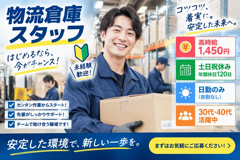 STV興発株式会社のアルバイト・バイト求人情報