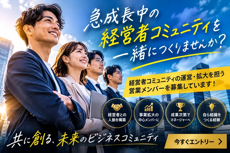 トラスティーパートナーズ株式会社の求人・転職情報