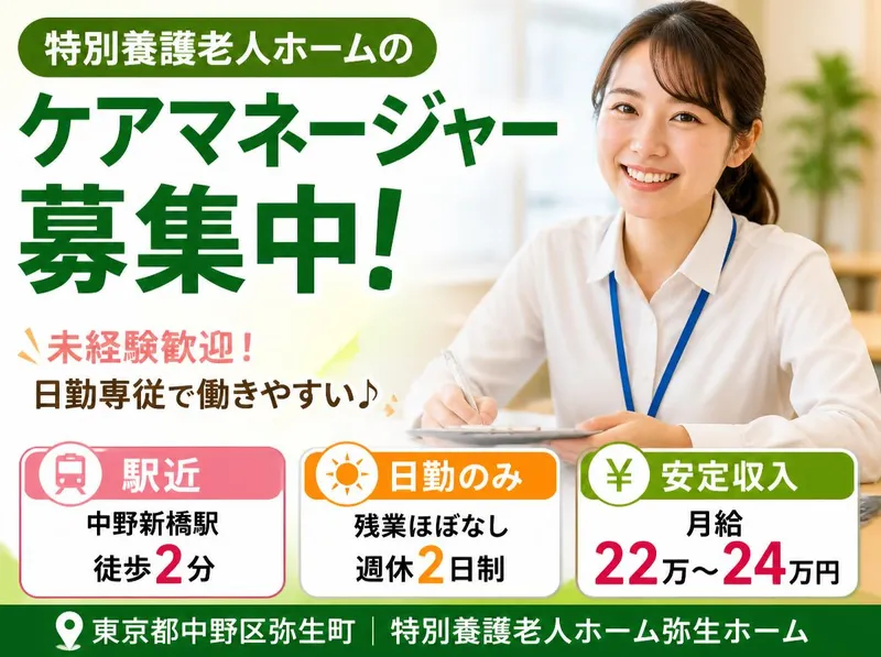 社会福祉法人ケアネットの求人・転職情報