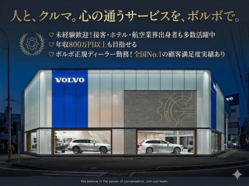 山陽村上モーター 株式会社の求人・転職情報