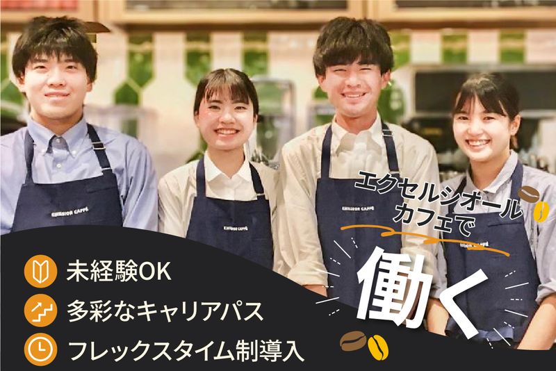  株式会社ドトールコーヒーの求人・転職情報
