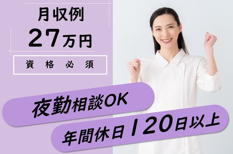 社会医療法人共栄会　札幌トロイカ病院の求人・転職情報