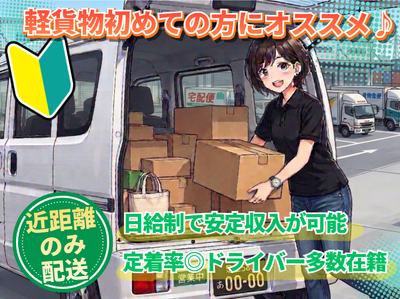 千葉県 柏市のアマゾン配達の求人 | Indeed (インディード)