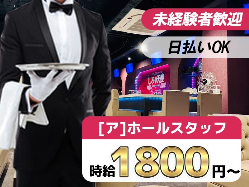 株式会社ノミスタのアルバイト・バイト求人情報-02