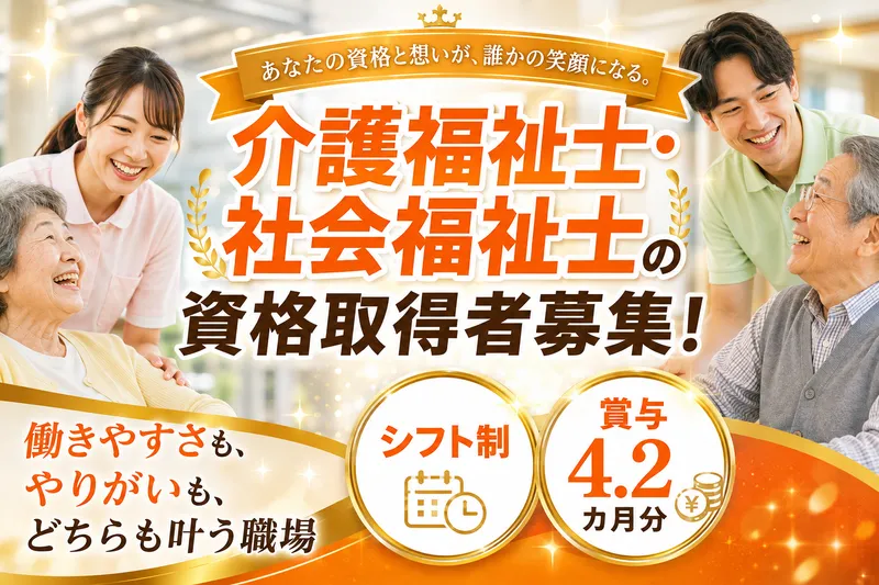社会福祉法人佐賀整肢学園の求人・転職情報