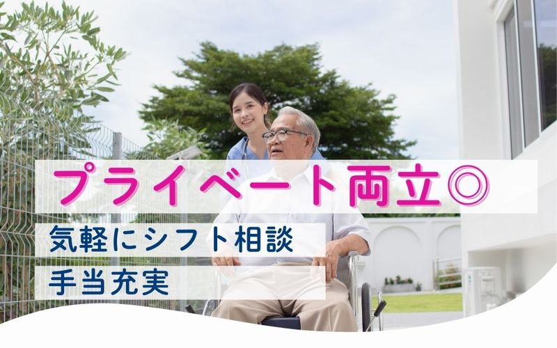 日総ふれあいケアサービス株式会社の求人・転職情報