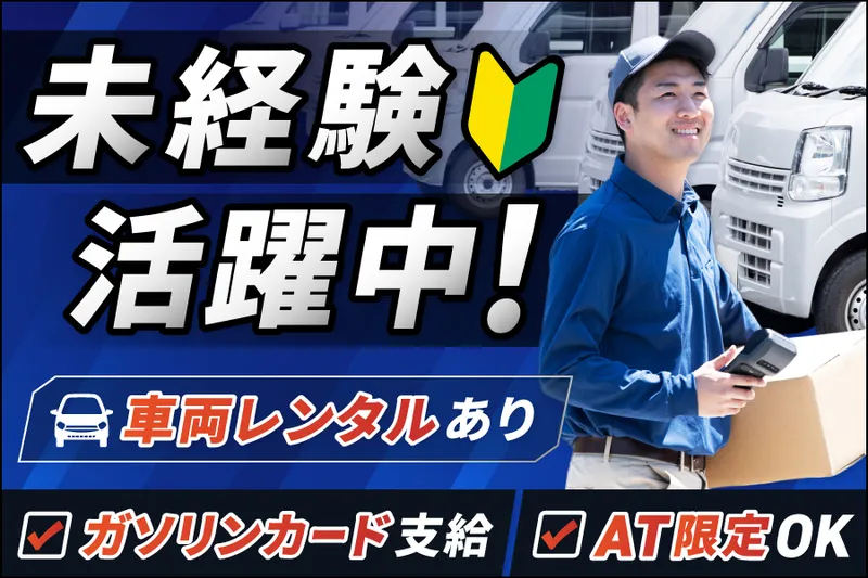株式会社ネクストハーツ