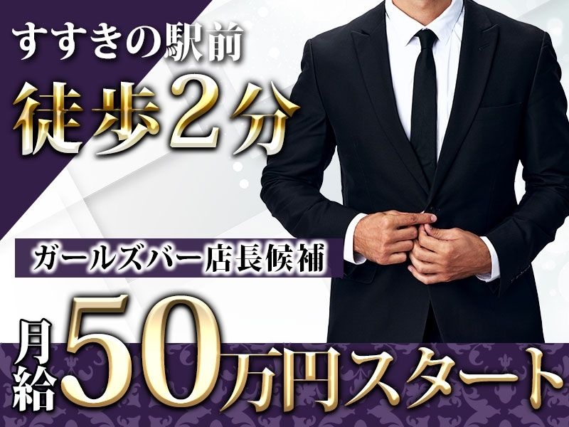 どさんこCheersの求人・転職情報