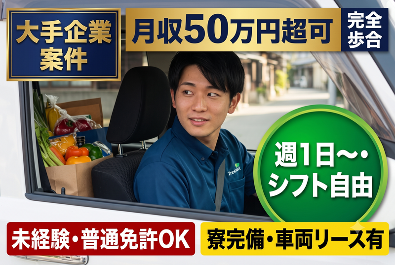 株式会社アクティカーゴシステムの求人・転職情報