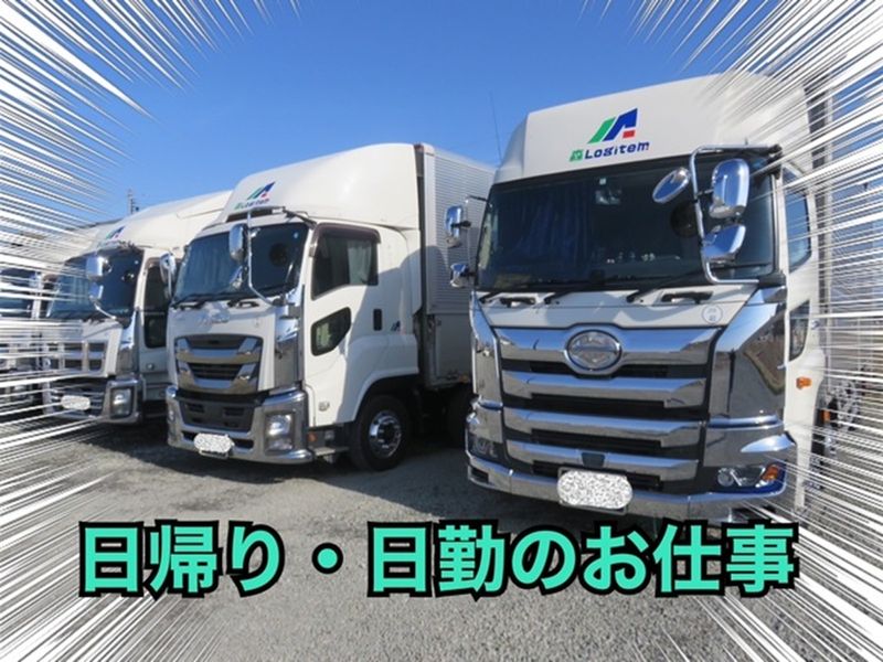 有限会社森ロジテムの求人・転職情報